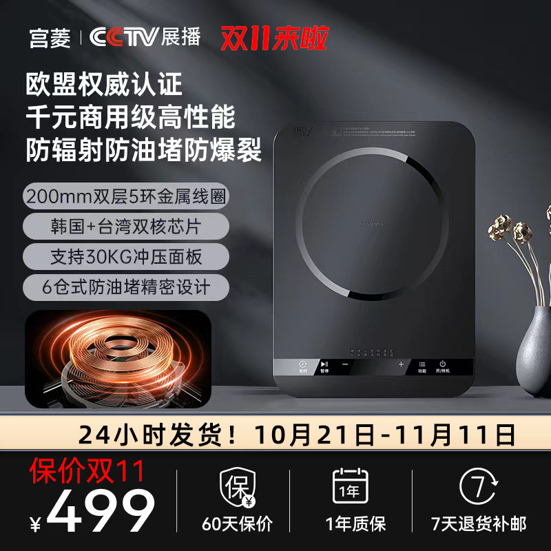 宫菱电磁炉大功率超大线圈爆炒大火炒菜火锅