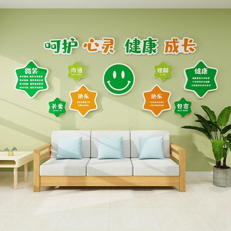 心理咨询室饰心灵驿站布置墙壁学校心理辅导室挂画画