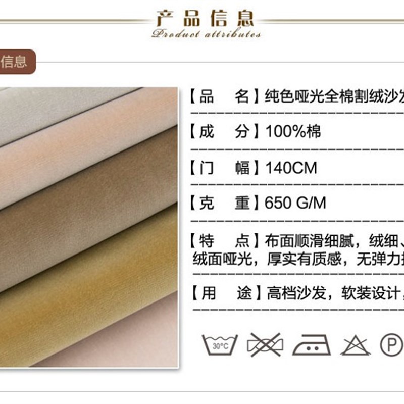 加厚纯色新疆全割绒沙发布品质绒端平绒软包帘面料