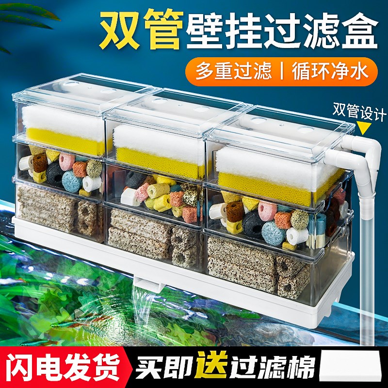 鱼缸滴流盒换水上滤滴滤增氧龟缸净水循环系统生态上置过滤器盒箱