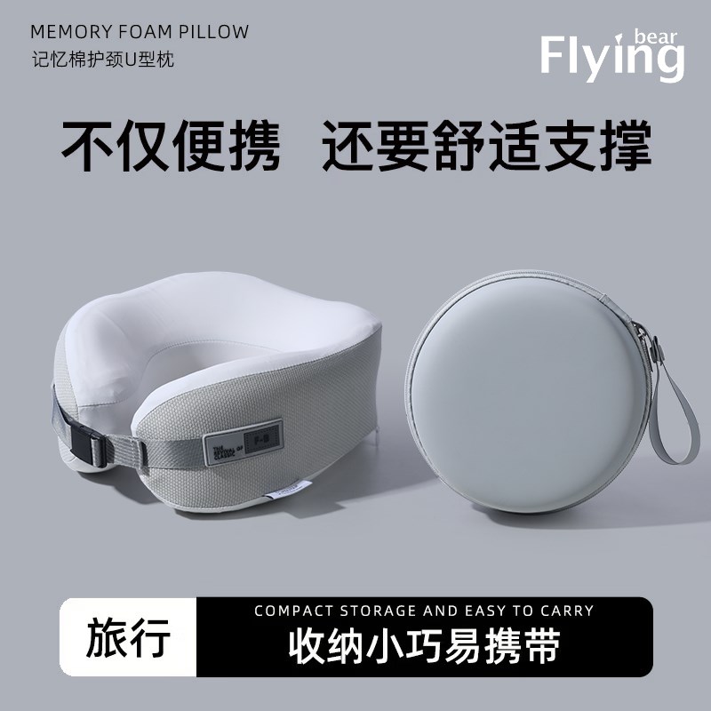 【升级款】记忆棉U型护颈枕旅行便携飞机睡觉枕头颈椎脖子靠枕软