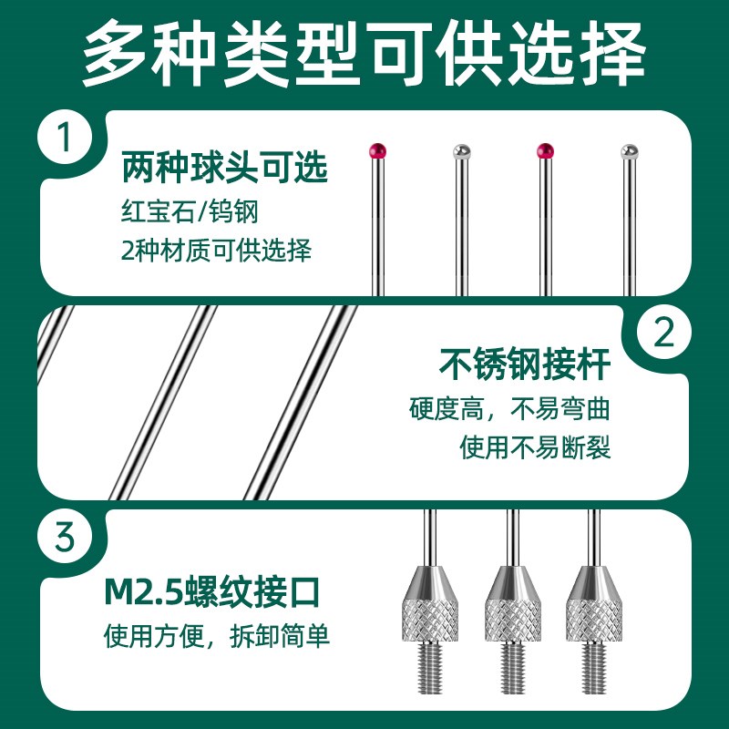 高度表测针百分表加长杆测头钨钢千分表M2.5探针红宝石探头测量头