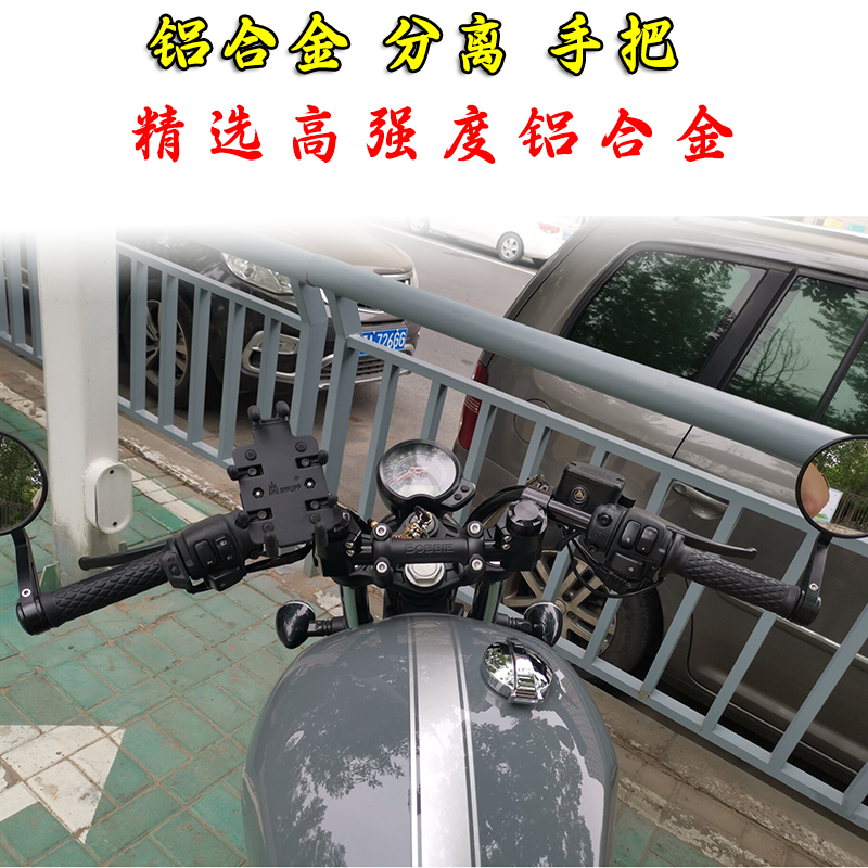 适用KTM390升仕CLX700春风250 400NK650GT升仕改装车把分离手把