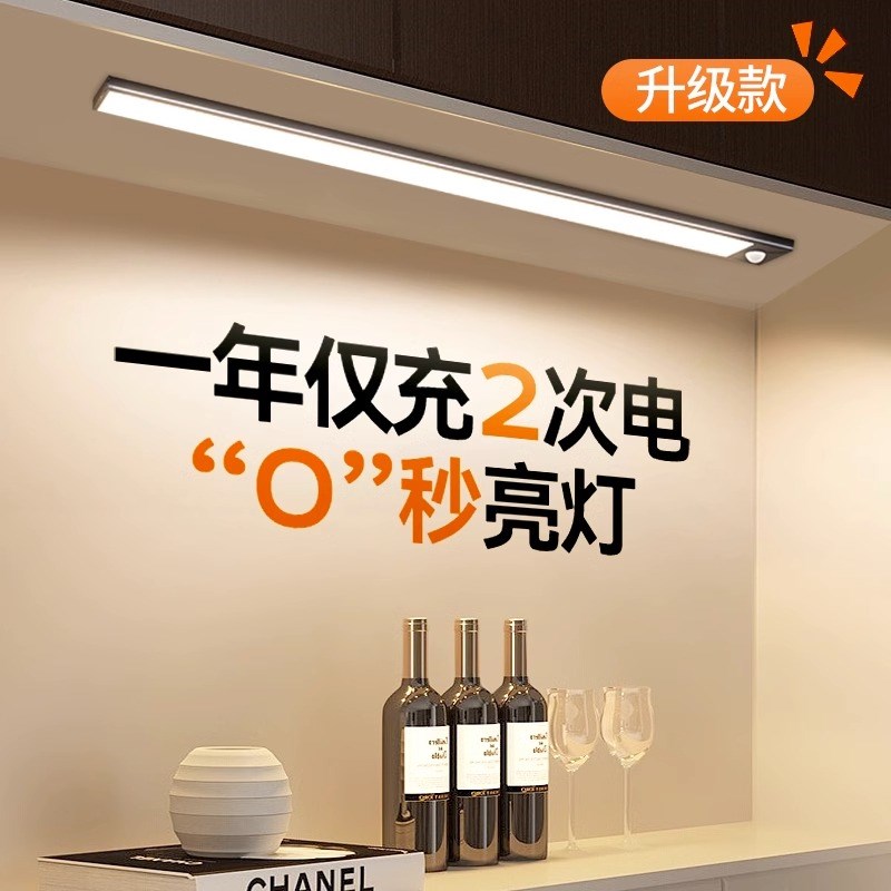 人体感应灯充电玄关橱柜衣柜酒柜厨房自粘长条夜灯感应灯带长续航