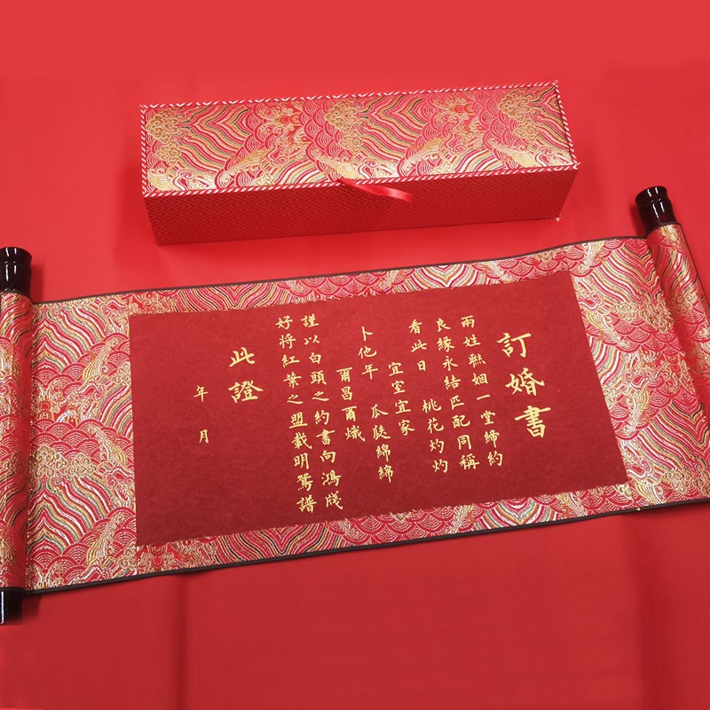 空白瀛海浪纹宣纸卷轴手卷手写创意毛笔书法可写订婚书成人礼周岁