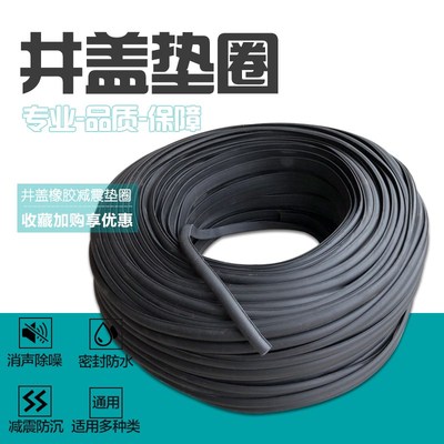 井盖垫圈橡胶圈700消音减震防水密封圈垫子井盖配件水泵接合器600