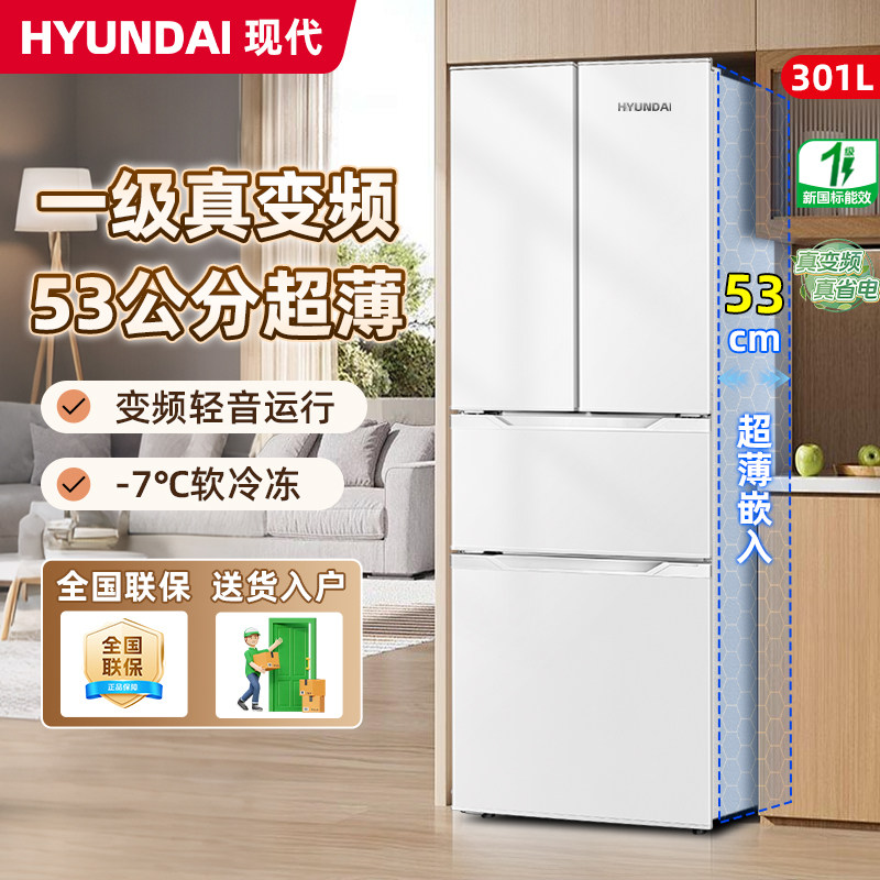 HYUNDAI/现代法式多门十字四门一级能效风冷无霜超薄变频嵌入冰箱图片