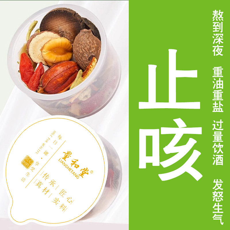 罗汉果甘草片金银花枇杷茶养生茶