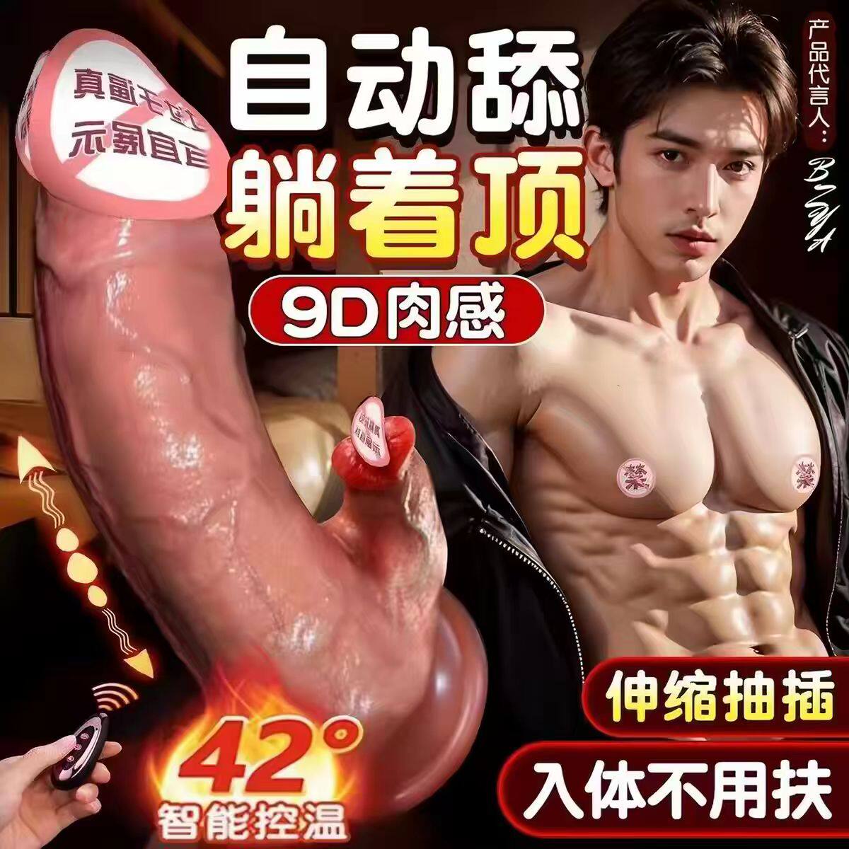 电子男友家用女性生理解决器特大号成人玩具女用自慰男模性生植器
