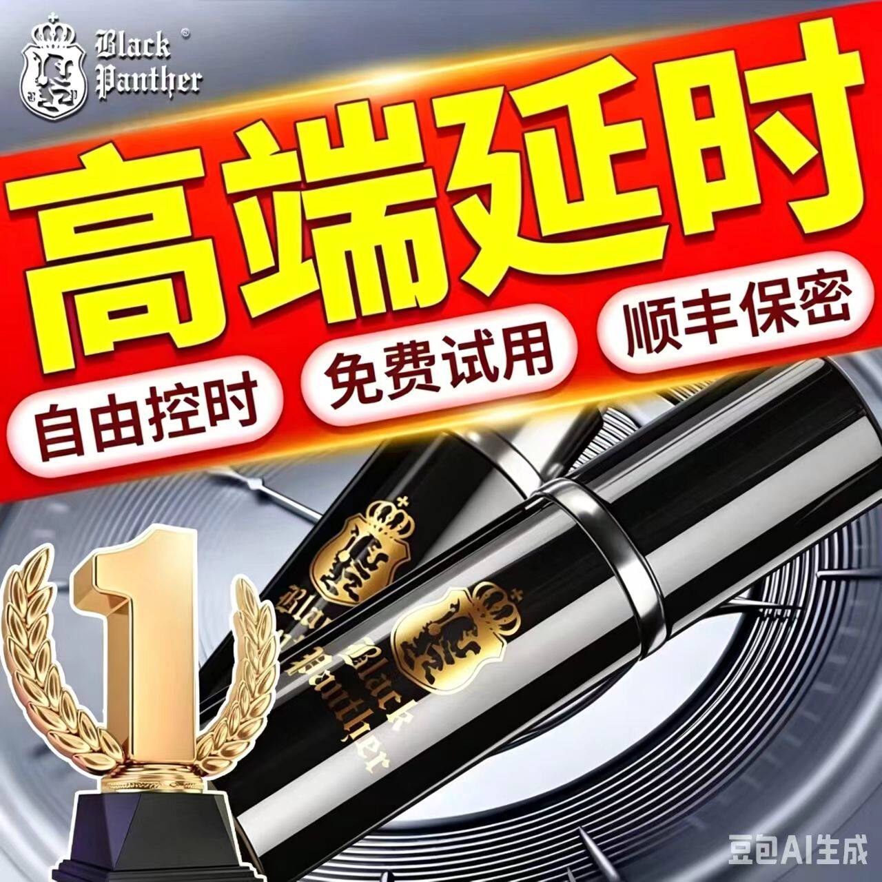 正品男人性壮阳延迟喷剂男用增长增粗大延时早泄增加硬度中药进口