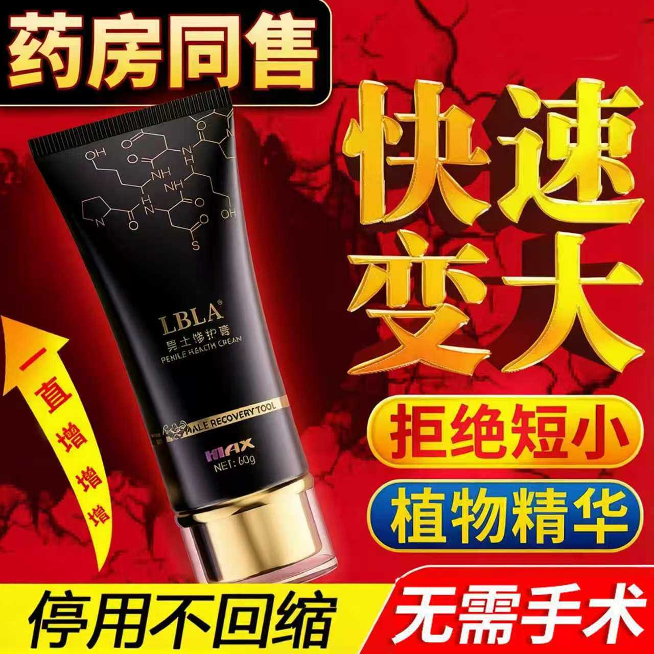 正品男人性壮阳延迟喷剂男用增长增粗大延时早泄增加硬度中药进口