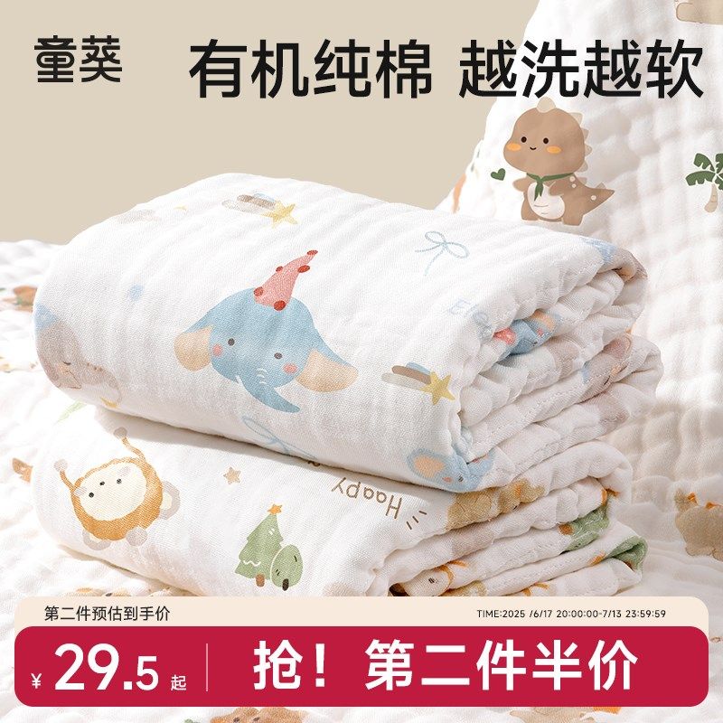 婴儿童纱布浴g巾a类大尺寸新生宝宝洗澡6层超软全棉纱毛巾,婴童用品,浴巾,淘宝优惠券,粉丝福利购,淘宝优惠卷