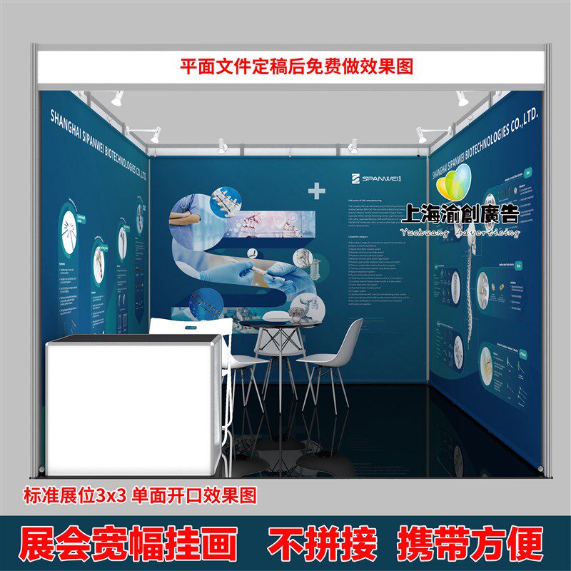 国内外标准展位宽幅卷轴展会展板背景墙布M挂画海报印刷定制设计