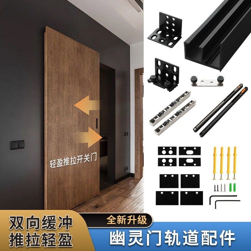 隐形幽灵c门五金配件木门铝框门卫生间隐形轨道移门吊滑轮双向缓
