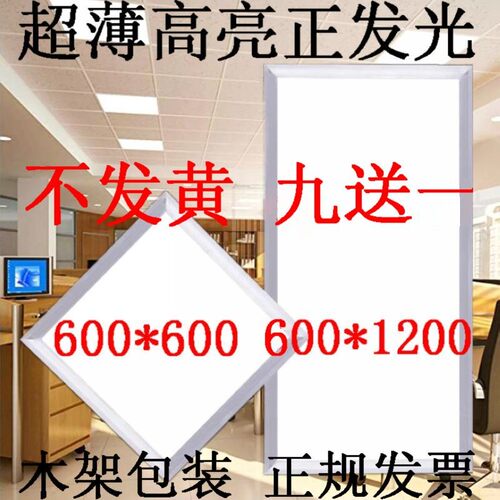 led平板灯600m600嵌入式办公室天花灯石膏板集成吊顶灯600120
