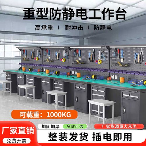 车间防静b电操作台重型钳工不锈钢工作台维修桌模具装配抽屉打包