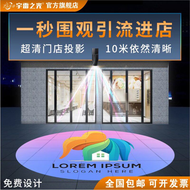 广告投影灯旋转LOGO灯商铺店面CLED灯地面射灯门头招牌定制文字