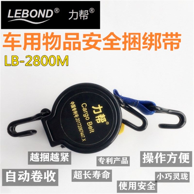 力帮自动卷收捆绑带汽车后备箱储物D箱收纳箱捆绑带收纳车载收纳,汽车用品/电子/清洗/改装,车载收纳箱/袋/盒,淘宝优惠券,粉丝福利购,淘宝优惠卷