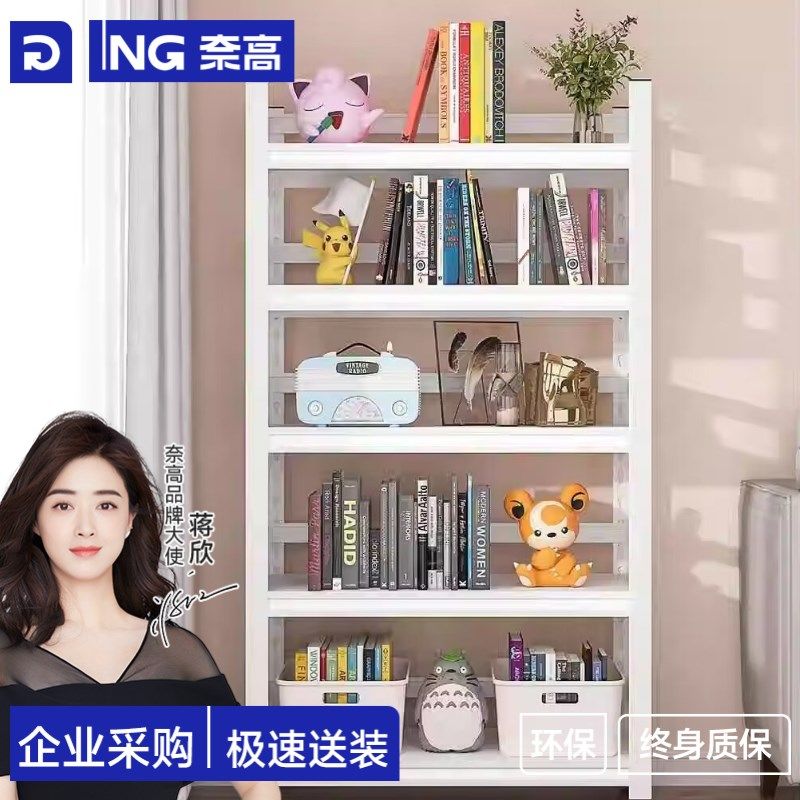 奈高钢制书e柜厨房置物架卧室书架阳台储物柜多层收纳客厅展示柜,收纳整理,整理架/置物架/收纳架,淘宝优惠券,粉丝福利购,淘宝优惠卷