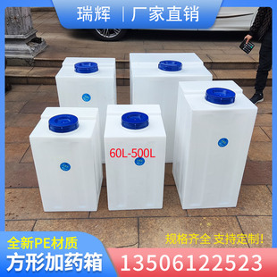 pe加厚方形困水箱水处理药剂桶z耐酸碱计量箱塑料方形化盐桶兑药