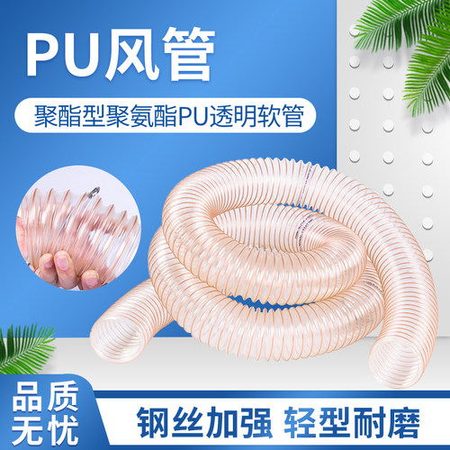 PU聚氨酯风管工业吸尘管t木工雕刻机钢丝管软管伸缩透明木屑开料