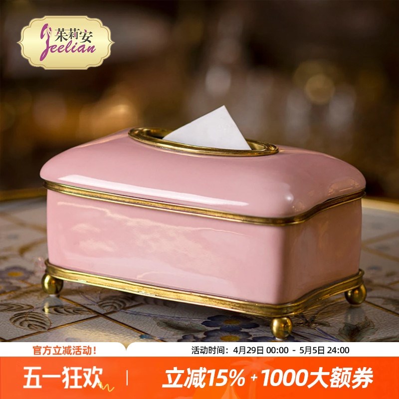 茱莉安法式艺术陶瓷镶铜抽纸盒别墅客厅家用茶几U摆件装饰纸巾盒