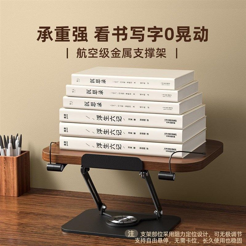 阅读架配件实木读书支架阅读书架儿童学习看书神器Y桌面旋转升降,收纳整理,书桌收纳置物架,淘宝优惠券,粉丝福利购,淘宝优惠卷
