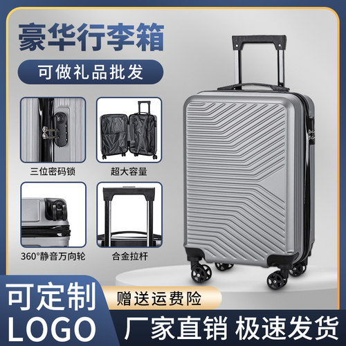 时尚成人行c李箱20寸拉杆箱大容量学生拉链旅行箱活动礼品箱登机