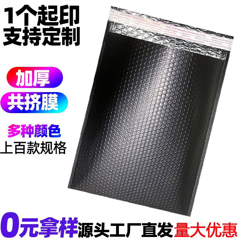防震共挤膜快递气泡袋泡沫u快递袋服装包装袋气泡信封袋打包材料
