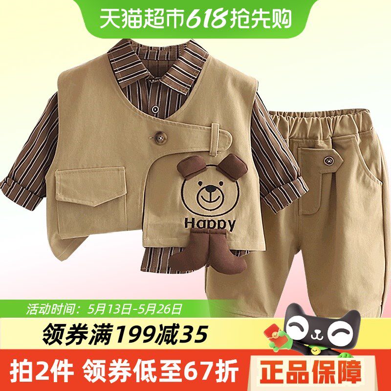 依贝童男童春装套装2025新款宝宝春秋M季潮婴小童马甲三件套