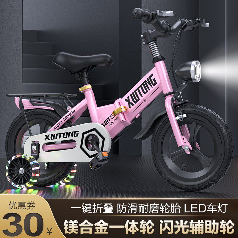 自行车儿童男孩女孩宝宝童车2w岁3岁4岁5岁6岁7岁8岁小孩折叠单车,玩具/童车/益智/积木/模型,自行车,淘宝优惠券,粉丝福利购,淘宝优惠卷