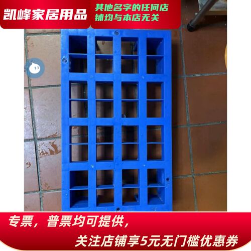 快餐店用用蓝l色垫板库房接货垫板凯峰含票包邮
