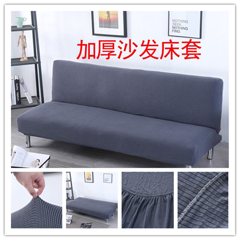 折叠沙发床套沙发垫万能全包无扶手双人D1.5三人1.8m弹力沙发套子