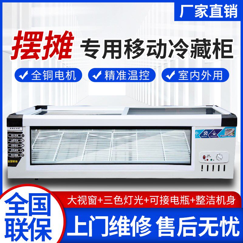 烧烤展示柜e台式冷藏柜小型商用三轮车摆摊冰柜保鲜冷冻炸串麻辣