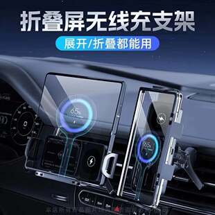 汽车折叠屏手机车载支架2024新款 无线充K电专用出风口导航智能感