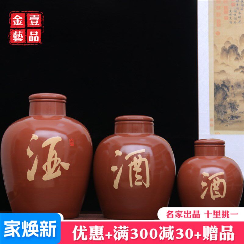 9斤25斤28斤装建水p紫陶酒坛子手工阴刻阳填大储酒缸酒瓶储酒坛T0