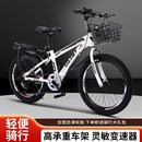 15歲兒童男女孩中小學(xué)生減震碟剎18 自行車6a 20寸變速山地