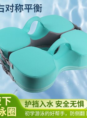 宝宝免充气游泳圈0-5岁座圈腋下圈一圈两用防Q侧翻后仰婴儿游泳圈