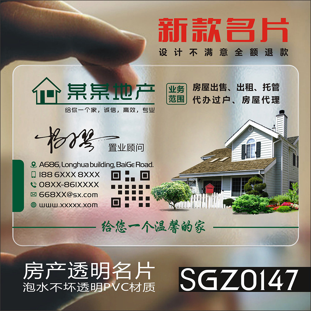 装修装饰室内建g筑工程地产家具灯饰瓷砖名片设计制作SGZ0147