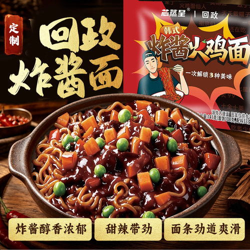 芯蒸呈炸酱火鸡面大面饼方便面