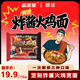 芯蒸呈&回政定制款 炸酱火鸡面141克10袋装 泡面方便面速食夜宵