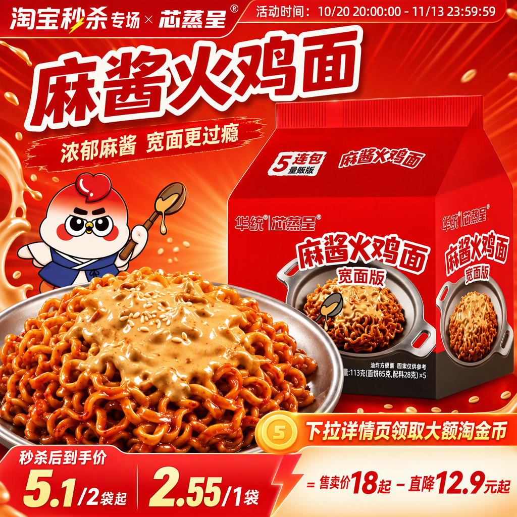 芯蒸呈火鸡面方便面拌面袋装速食113克量大管饱宿舍夜宵