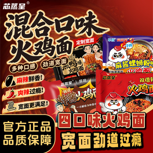 黑鸭味火鸡面141g大面饼速食