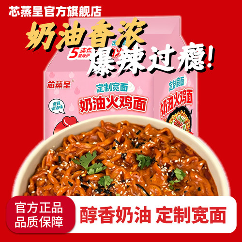 芯蒸呈奶油火鸡面5包装
