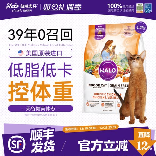 美国进口纯鲜肉肠胃消化低卡健美成猫粮