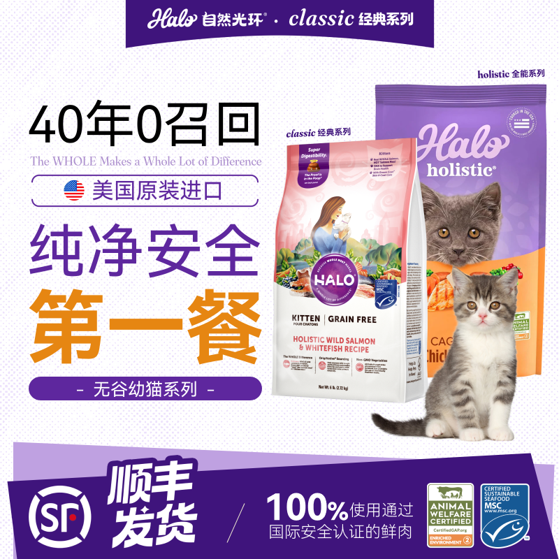 自然光环幼猫鱼肉粮10磅 237元 - 线报酷