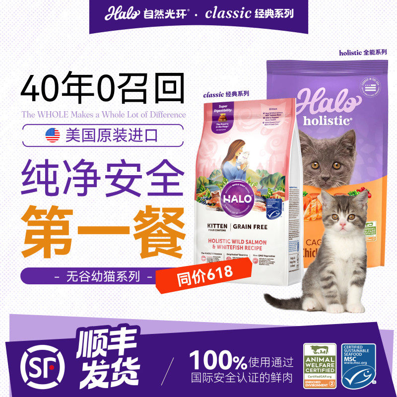 自然光环幼猫鱼肉猫粮10磅 232元 - 线报酷