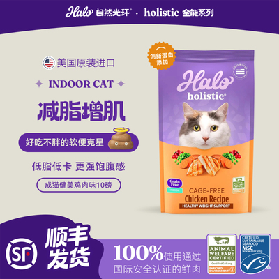 自然光环成猫美国进口健美猫粮