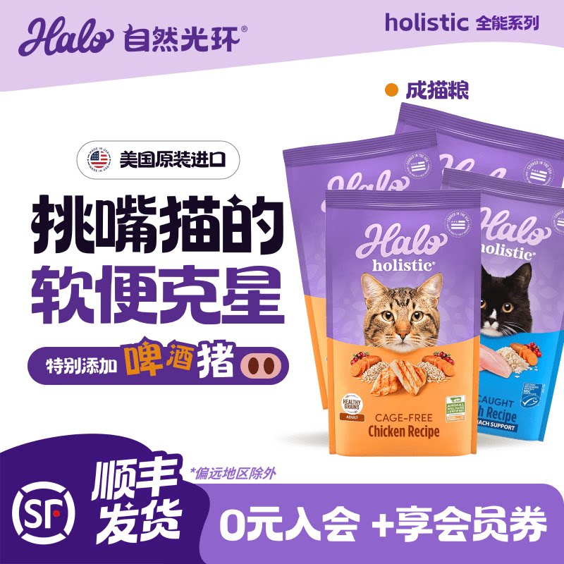 自然光环成猫美国纯鲜肉天然粮
