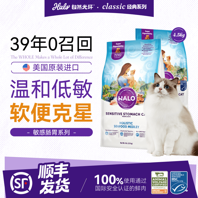 美国进口纯鲜肉敏感尝肠胃猫粮